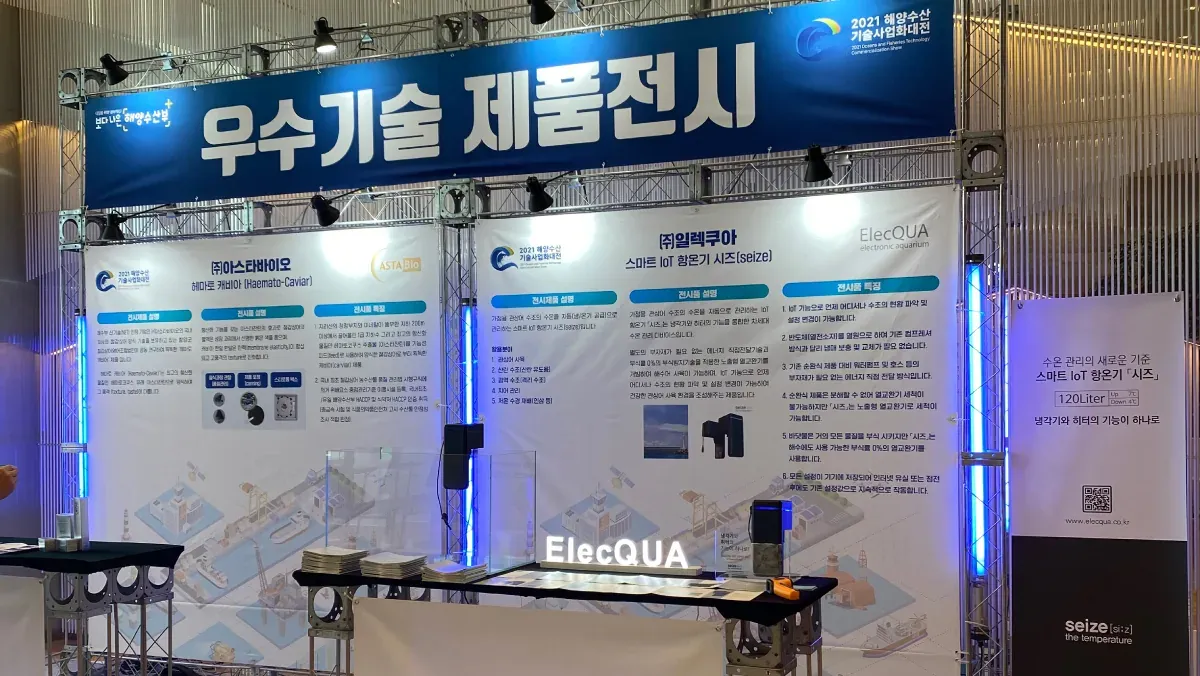 ElecQUA 우수기술 제품 전시 공간