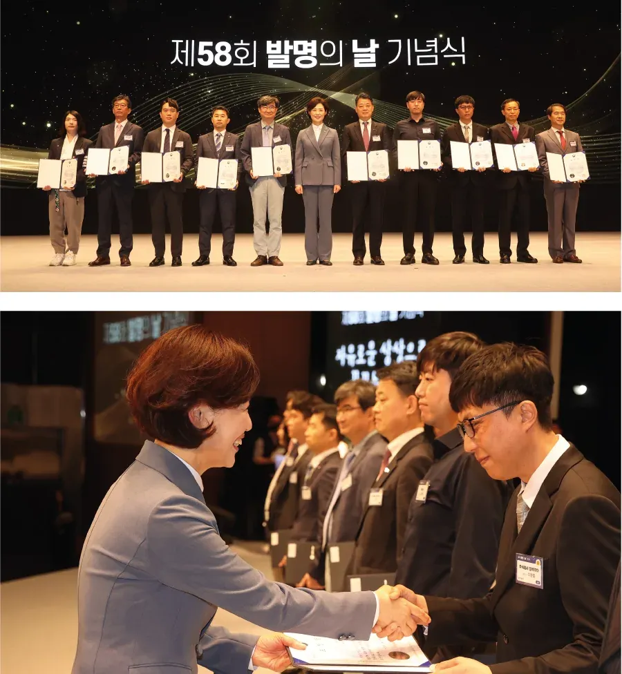 제58회 발명의 날 산업통상자원부 장관 표창 수상 자료