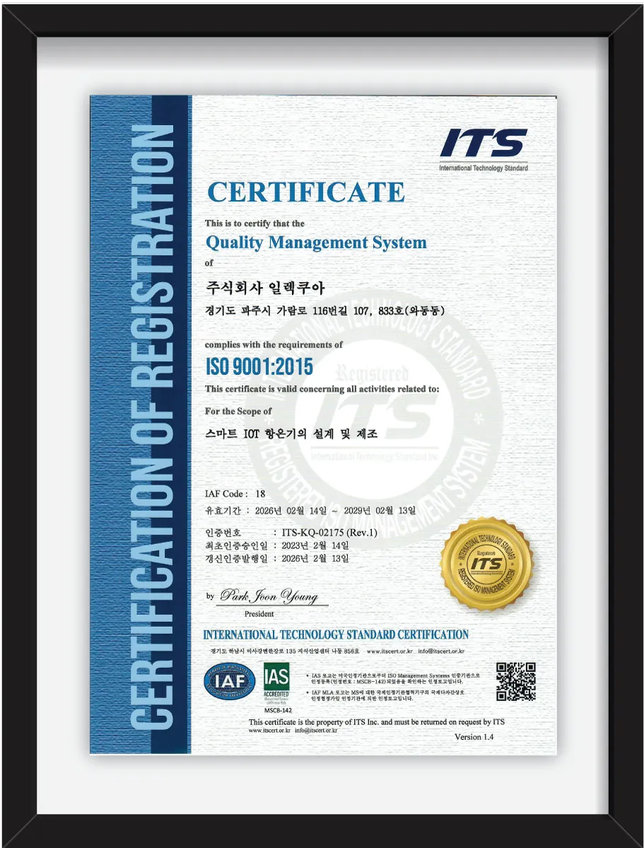 주식회사 일렉쿠아 ISO 9001 품질경영시스템 인증서