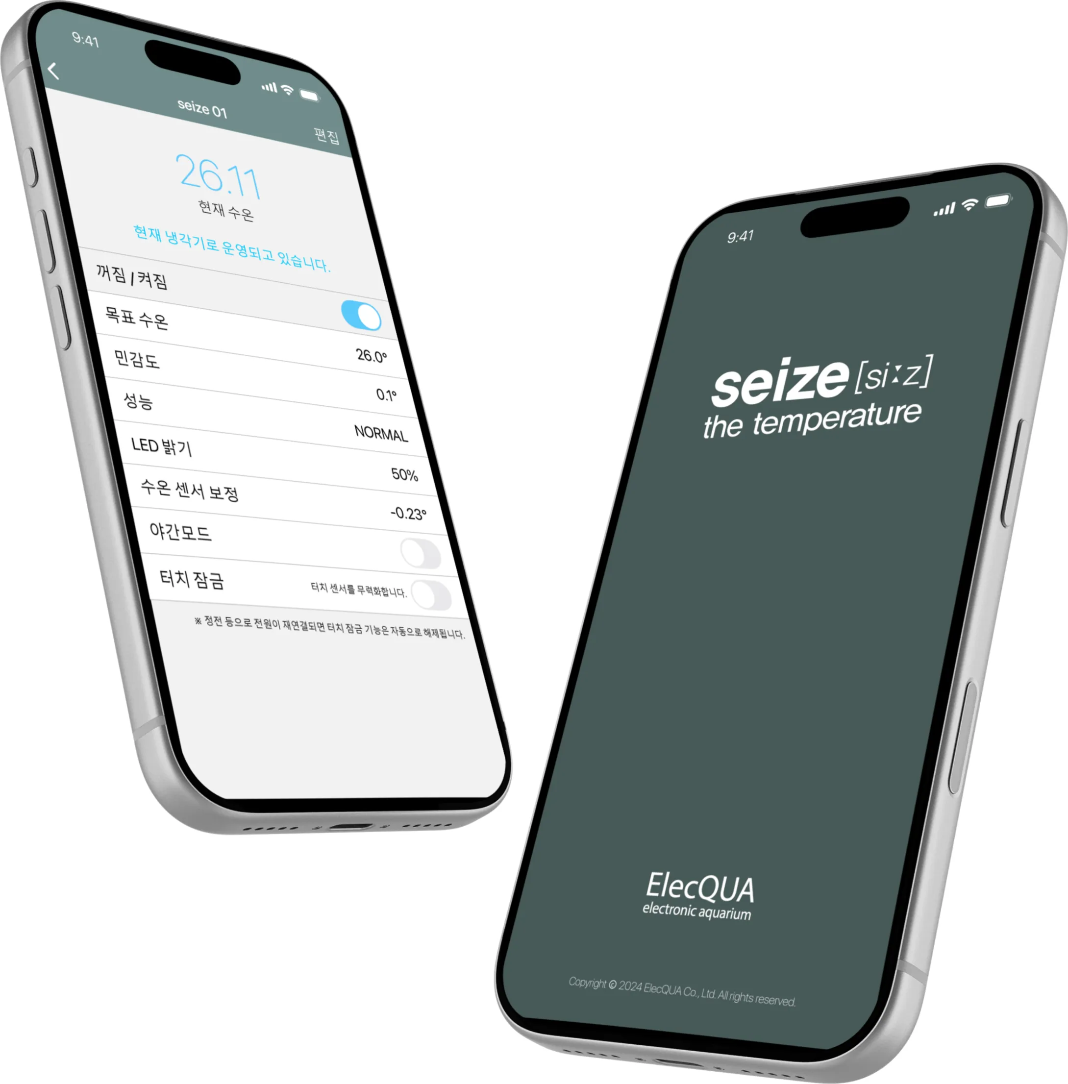 시즈(seize) 항온기의 수온과 작동 상태를 확인하는 모바일 앱